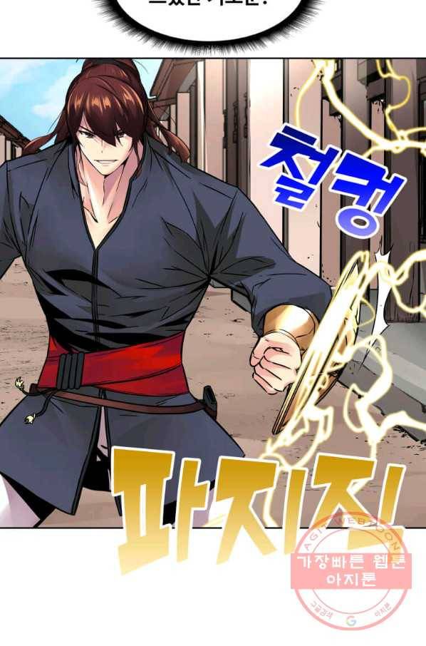 뇌신전생 76화 마침 5