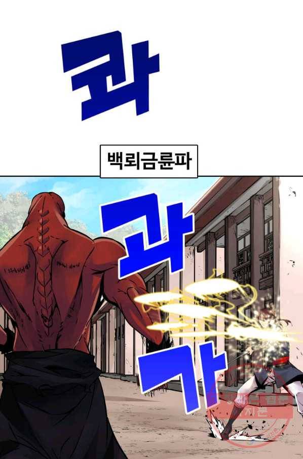 뇌신전생 76화 마침 6