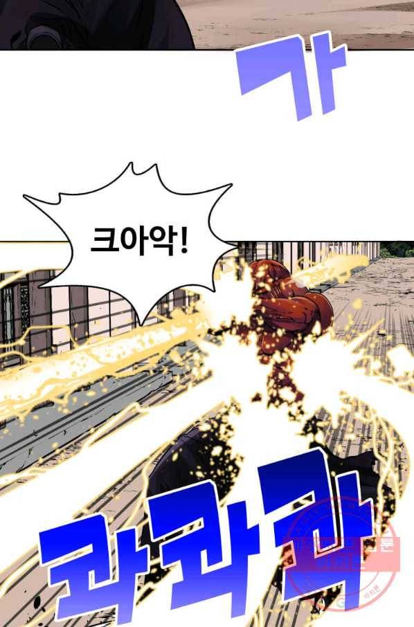 뇌신전생 76화 마침 7