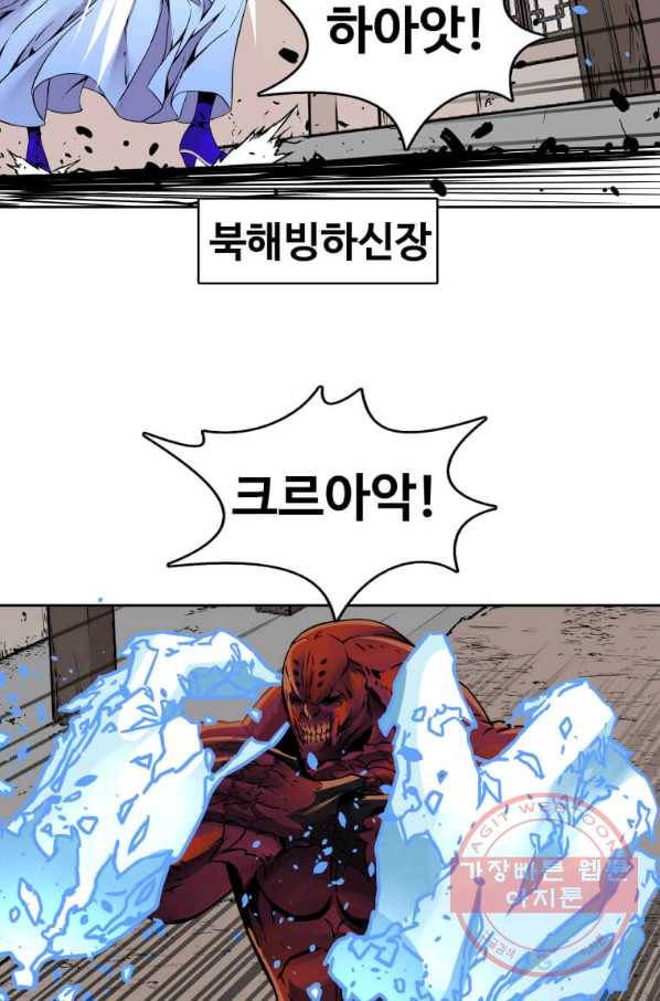 뇌신전생 76화 마침 9