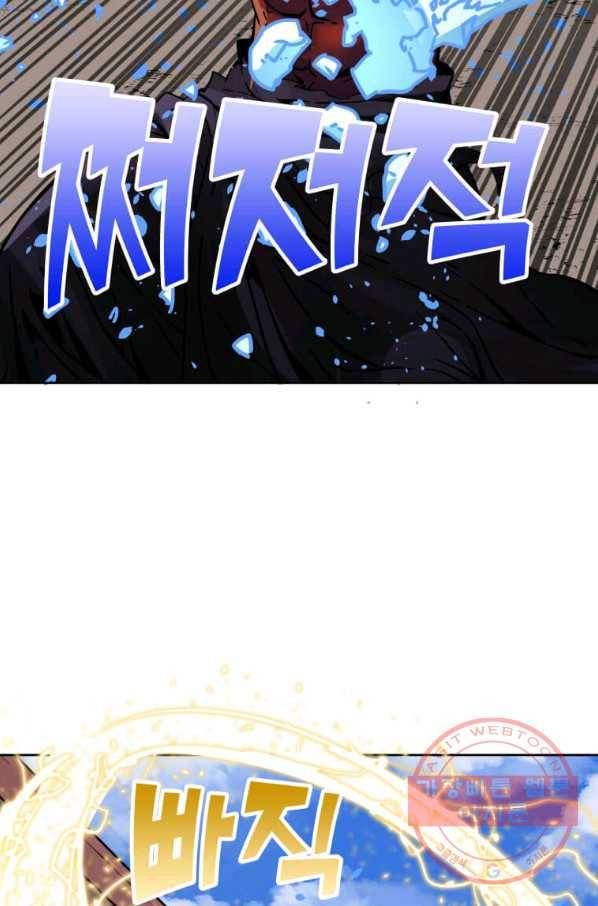 뇌신전생 76화 마침 10
