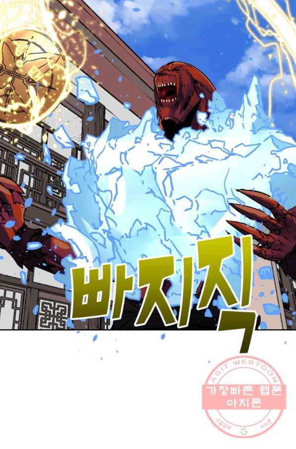 뇌신전생 76화 마침 11