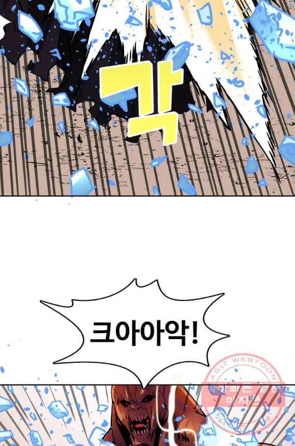뇌신전생 76화 마침 13