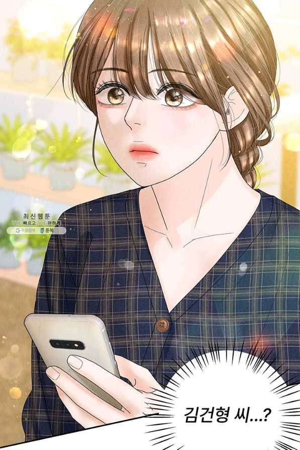 아내를 구하는 4가지 방법 41화 시즌1 마침 3