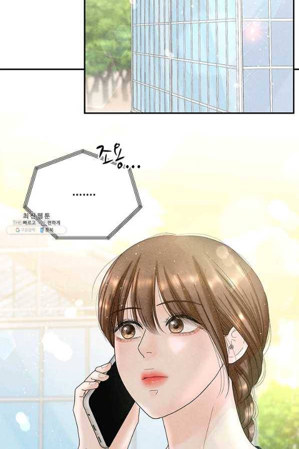 아내를 구하는 4가지 방법 41화 시즌1 마침 7