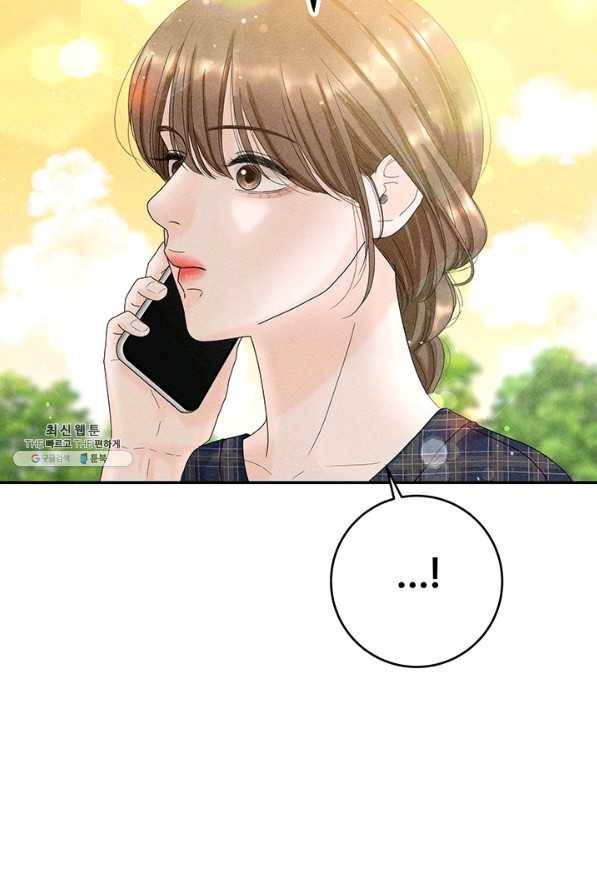 아내를 구하는 4가지 방법 41화 시즌1 마침 16