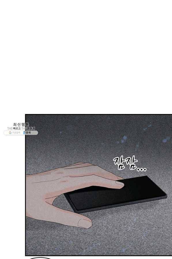 아내를 구하는 4가지 방법 41화 시즌1 마침 19