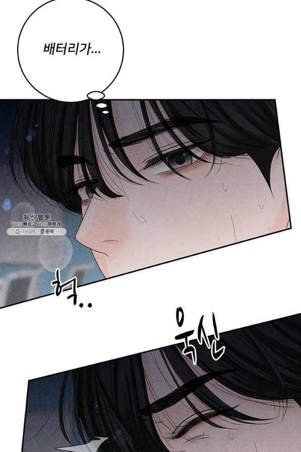 아내를 구하는 4가지 방법 41화 시즌1 마침 20