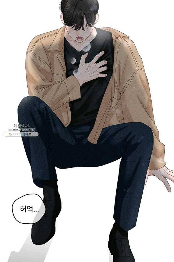 아내를 구하는 4가지 방법 41화 시즌1 마침 22