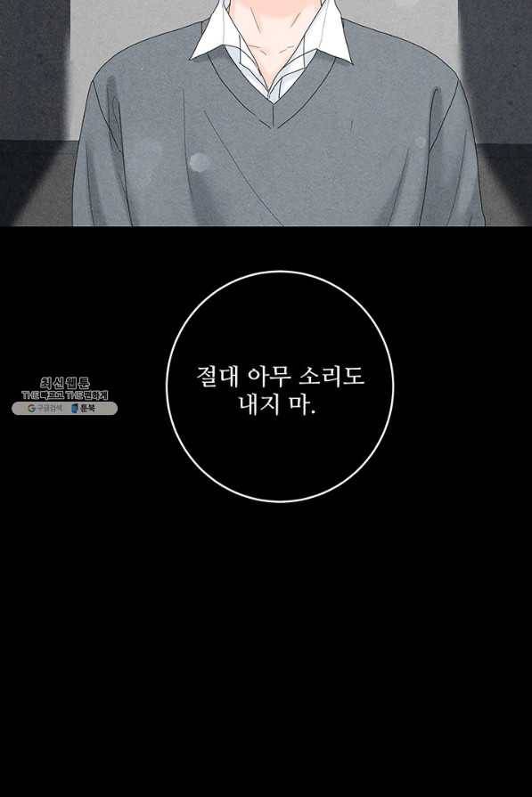 아내를 구하는 4가지 방법 41화 시즌1 마침 26
