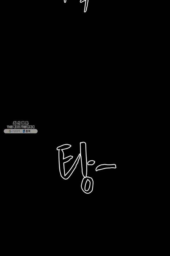 아내를 구하는 4가지 방법 41화 시즌1 마침 30
