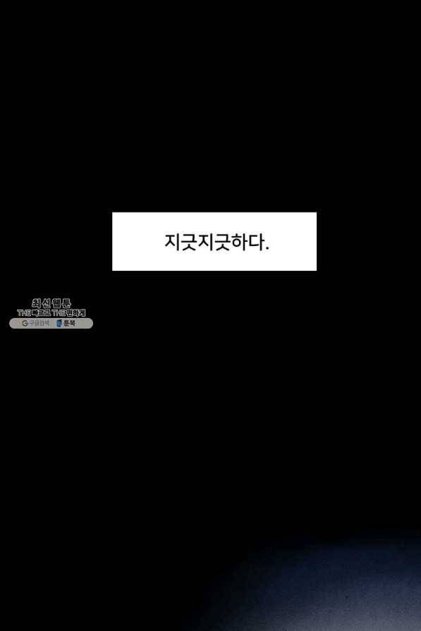 아내를 구하는 4가지 방법 41화 시즌1 마침 31
