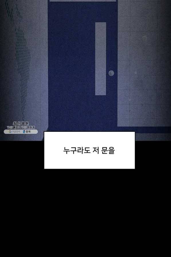 아내를 구하는 4가지 방법 41화 시즌1 마침 35