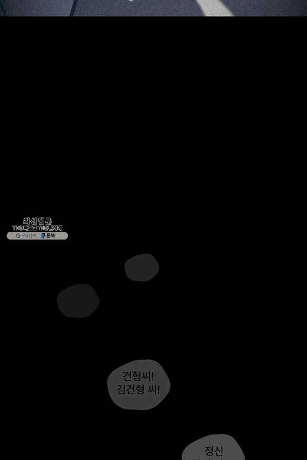 아내를 구하는 4가지 방법 41화 시즌1 마침 37