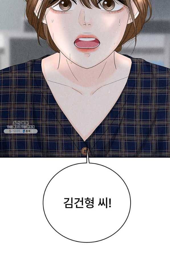 아내를 구하는 4가지 방법 41화 시즌1 마침 39