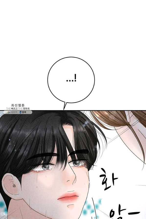 아내를 구하는 4가지 방법 41화 시즌1 마침 40