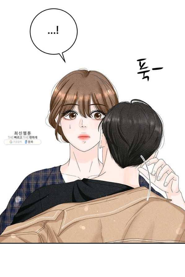 아내를 구하는 4가지 방법 41화 시즌1 마침 45