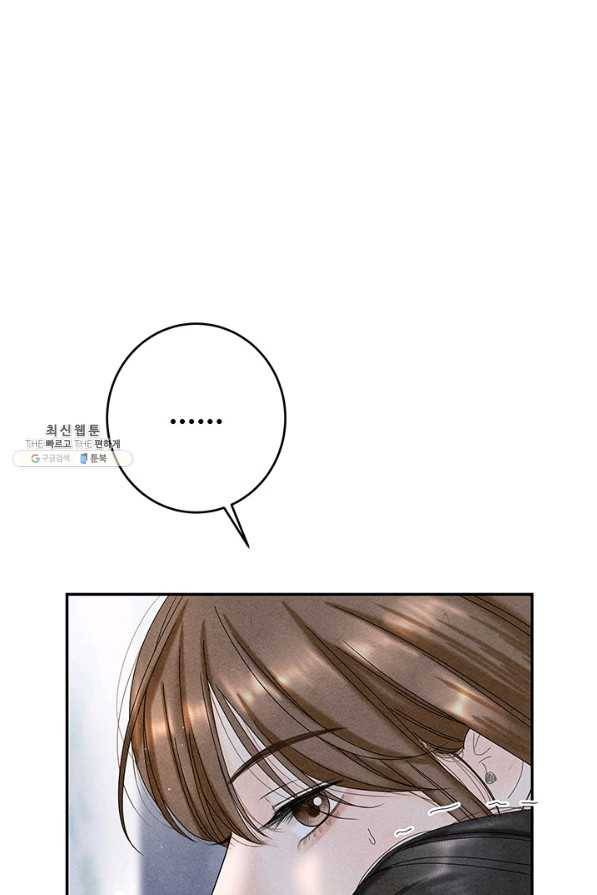 아내를 구하는 4가지 방법 41화 시즌1 마침 46