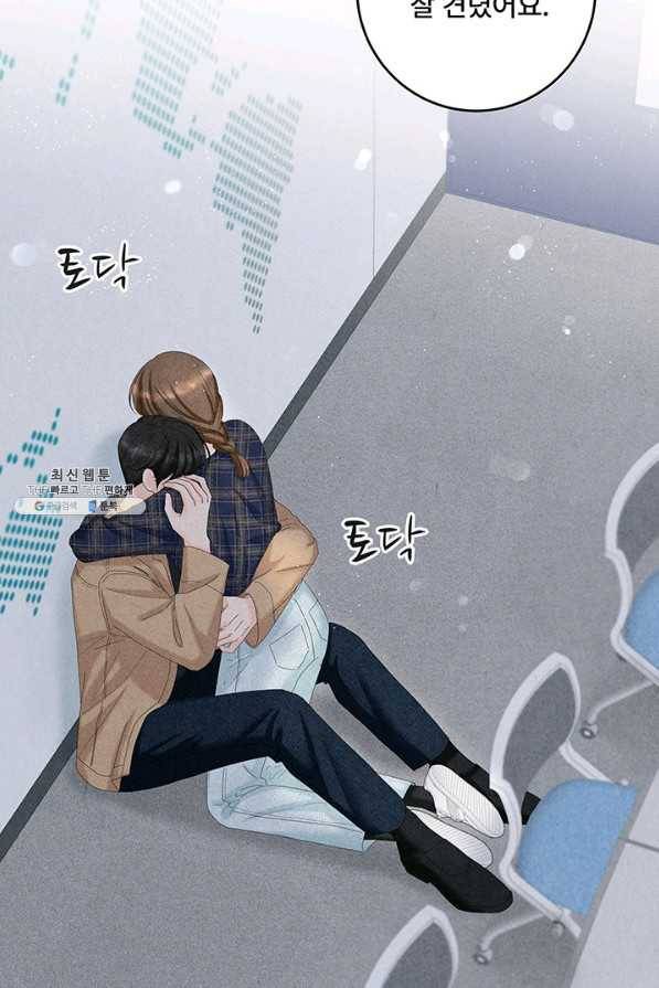 아내를 구하는 4가지 방법 41화 시즌1 마침 50