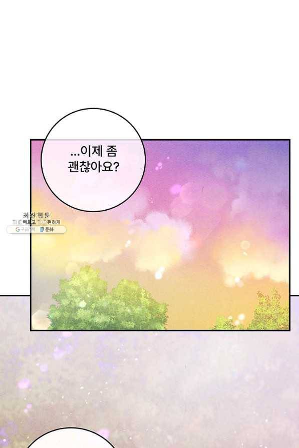 아내를 구하는 4가지 방법 41화 시즌1 마침 53