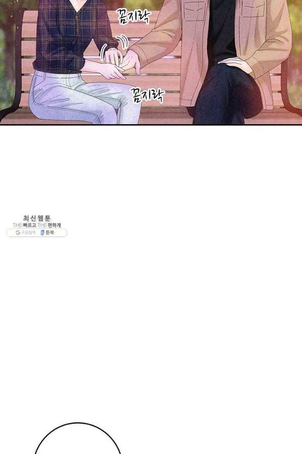 아내를 구하는 4가지 방법 41화 시즌1 마침 86