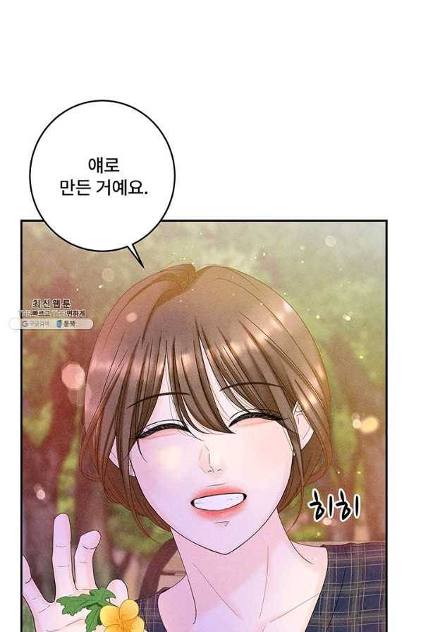 아내를 구하는 4가지 방법 41화 시즌1 마침 88