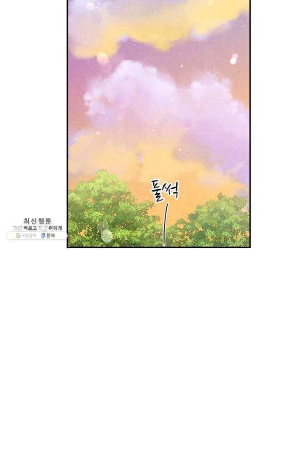 아내를 구하는 4가지 방법 41화 시즌1 마침 104