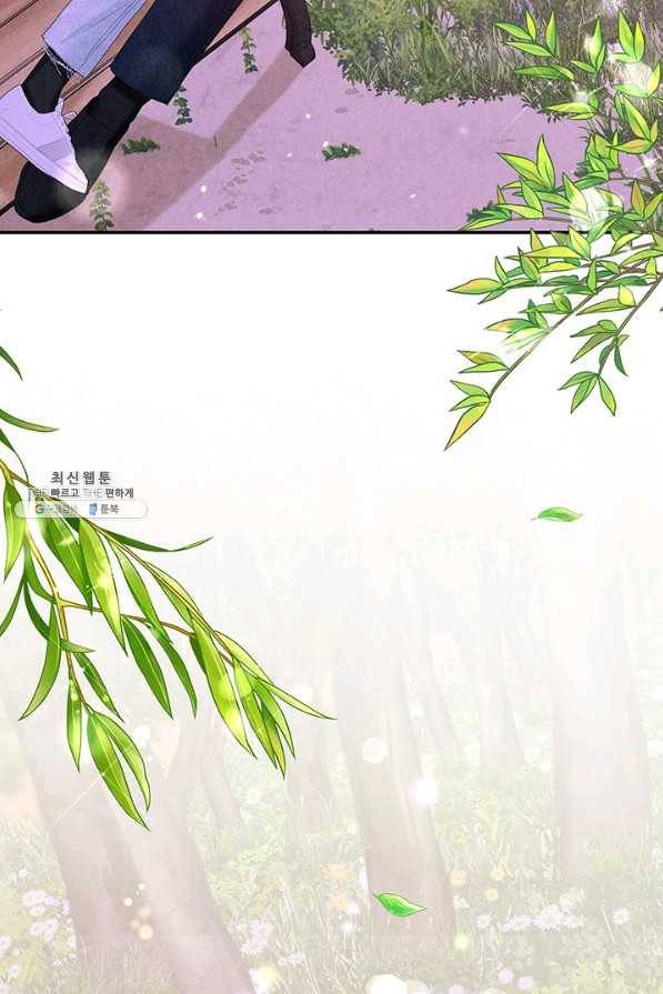 아내를 구하는 4가지 방법 41화 시즌1 마침 107