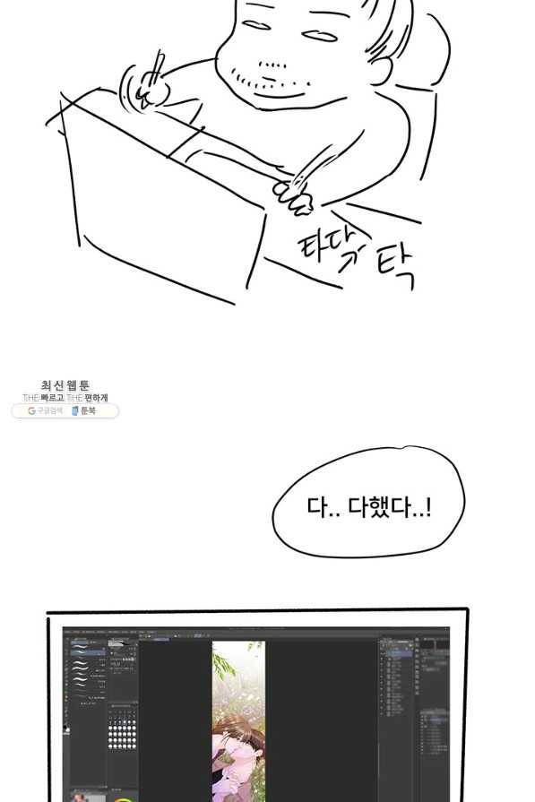 아내를 구하는 4가지 방법 41화 시즌1 마침 112