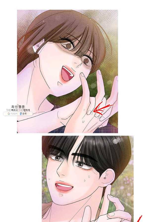 아내를 구하는 4가지 방법 41화 시즌1 마침 115
