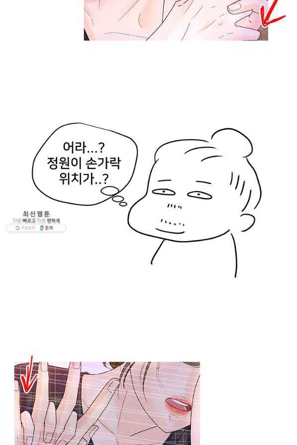 아내를 구하는 4가지 방법 41화 시즌1 마침 116