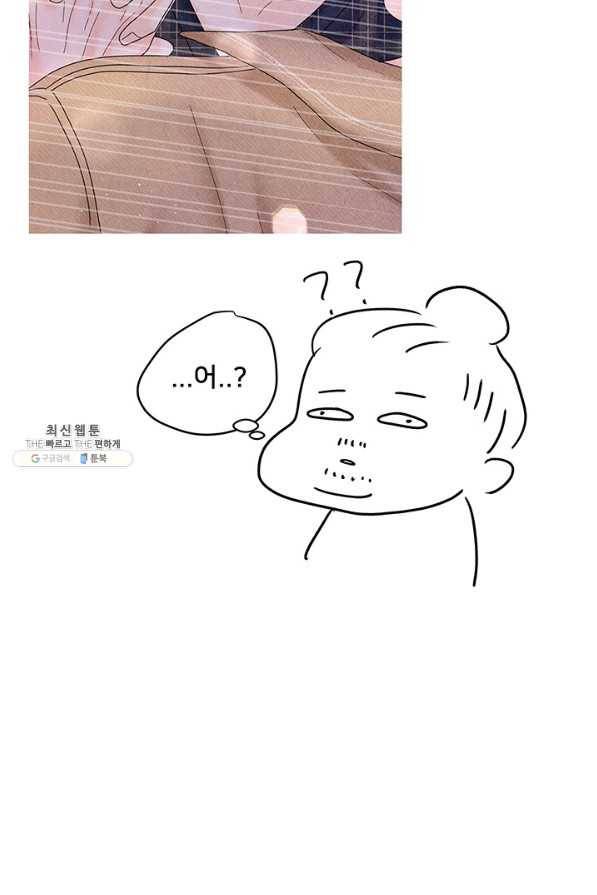 아내를 구하는 4가지 방법 41화 시즌1 마침 117