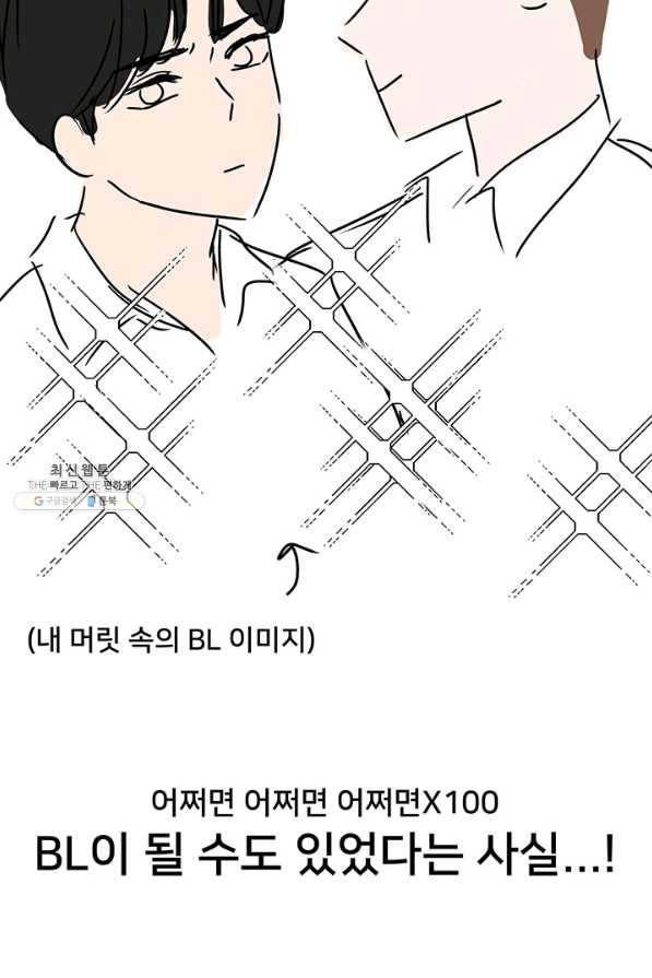 아내를 구하는 4가지 방법 41화 시즌1 마침 124