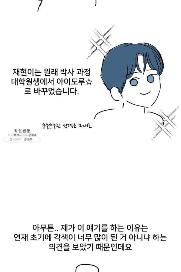 아내를 구하는 4가지 방법 41화 시즌1 마침 132