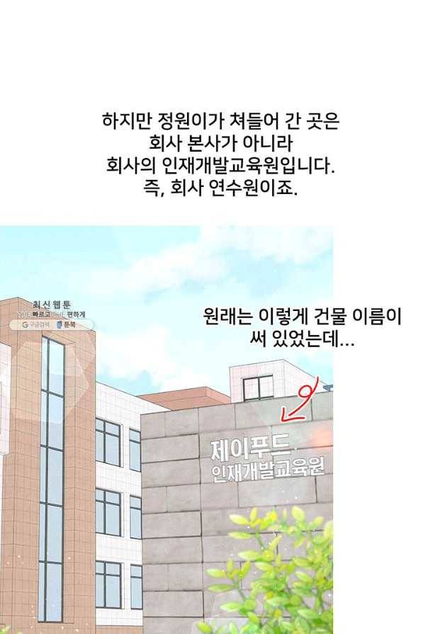 아내를 구하는 4가지 방법 41화 시즌1 마침 137