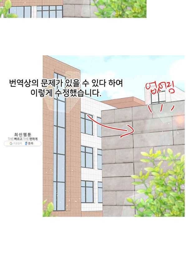 아내를 구하는 4가지 방법 41화 시즌1 마침 138