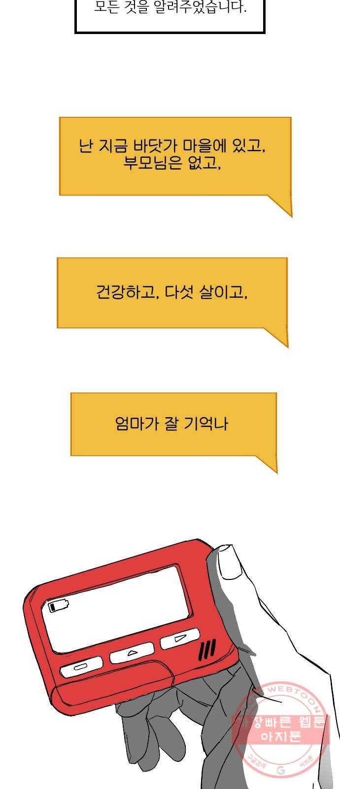 고등단편.zip 이 어디에 있습니다 - 허남덕 작가 15