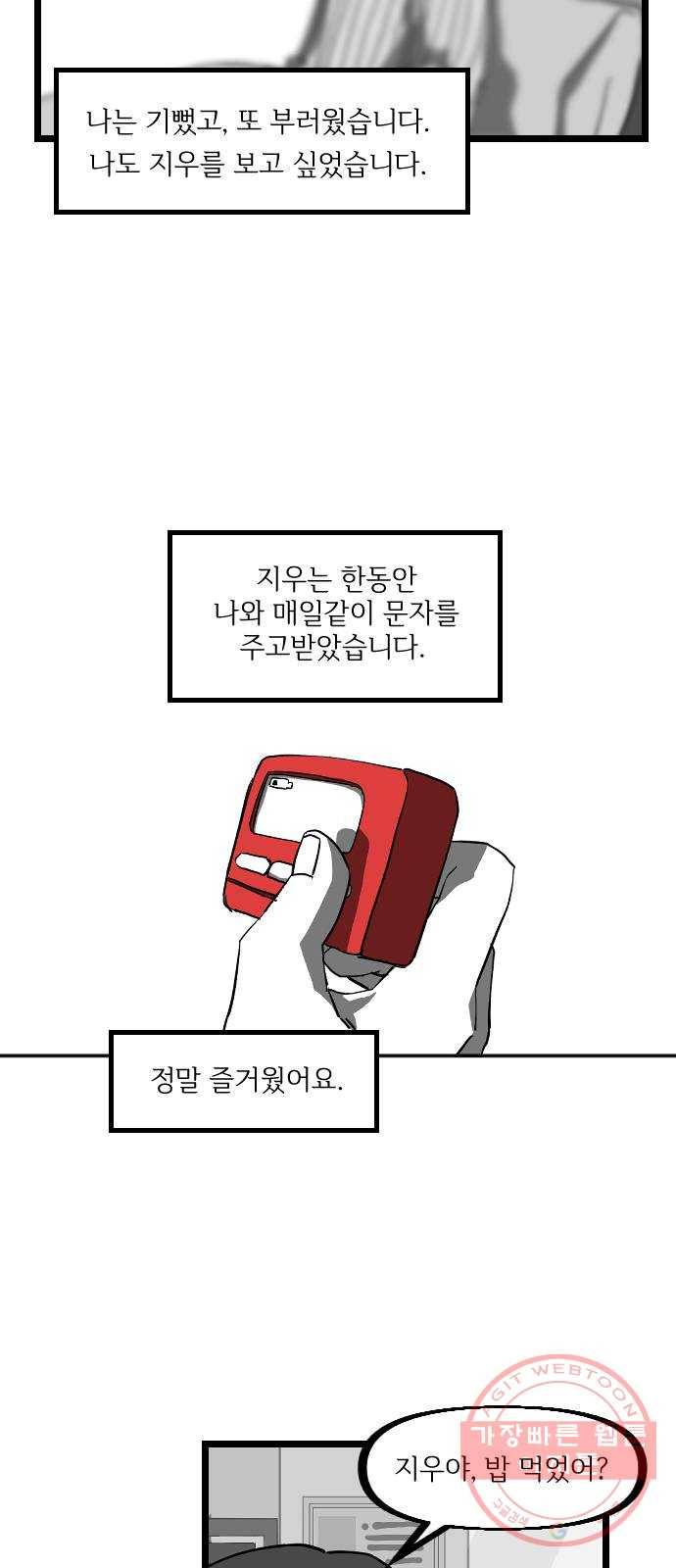 고등단편.zip 이 어디에 있습니다 - 허남덕 작가 19