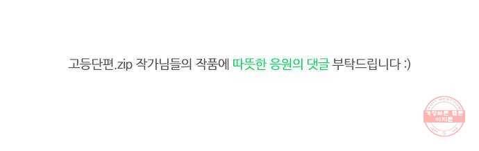 고등단편.zip 이 어디에 있습니다 - 허남덕 작가 86