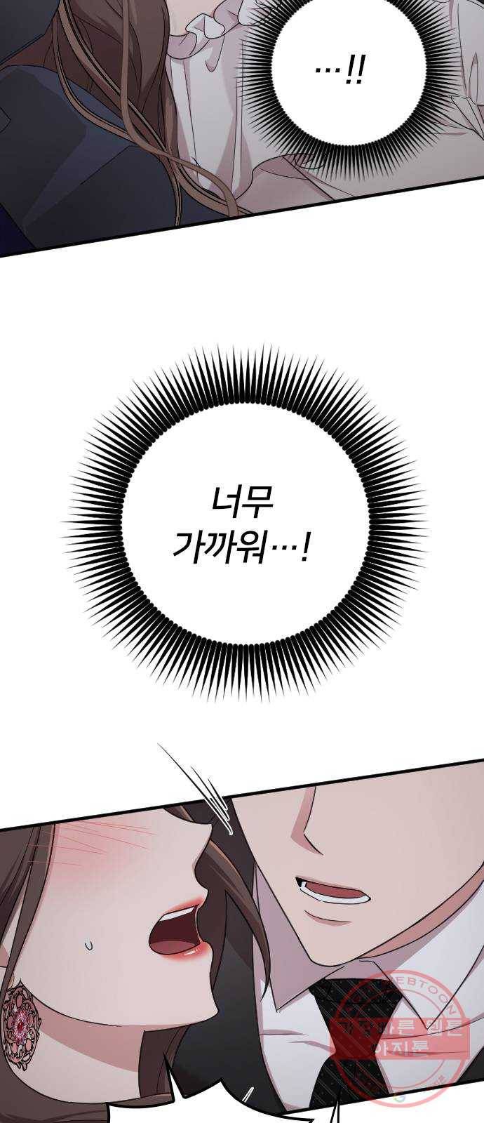 내 남편과 결혼해줘 14화 3