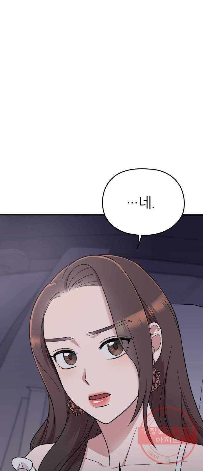 내 남편과 결혼해줘 14화 7