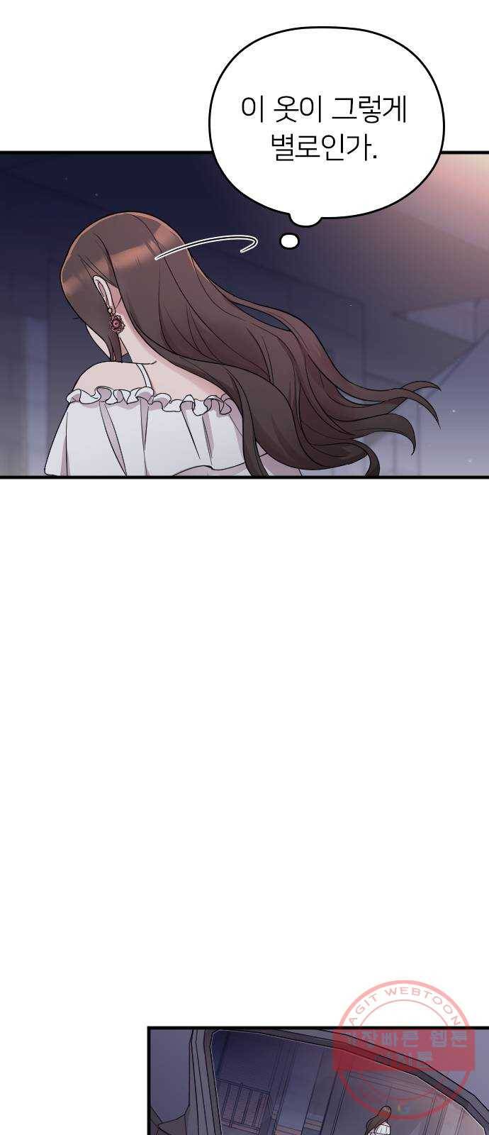 내 남편과 결혼해줘 14화 17