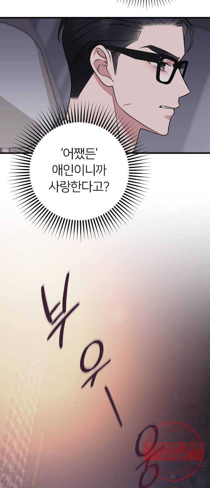내 남편과 결혼해줘 14화 22