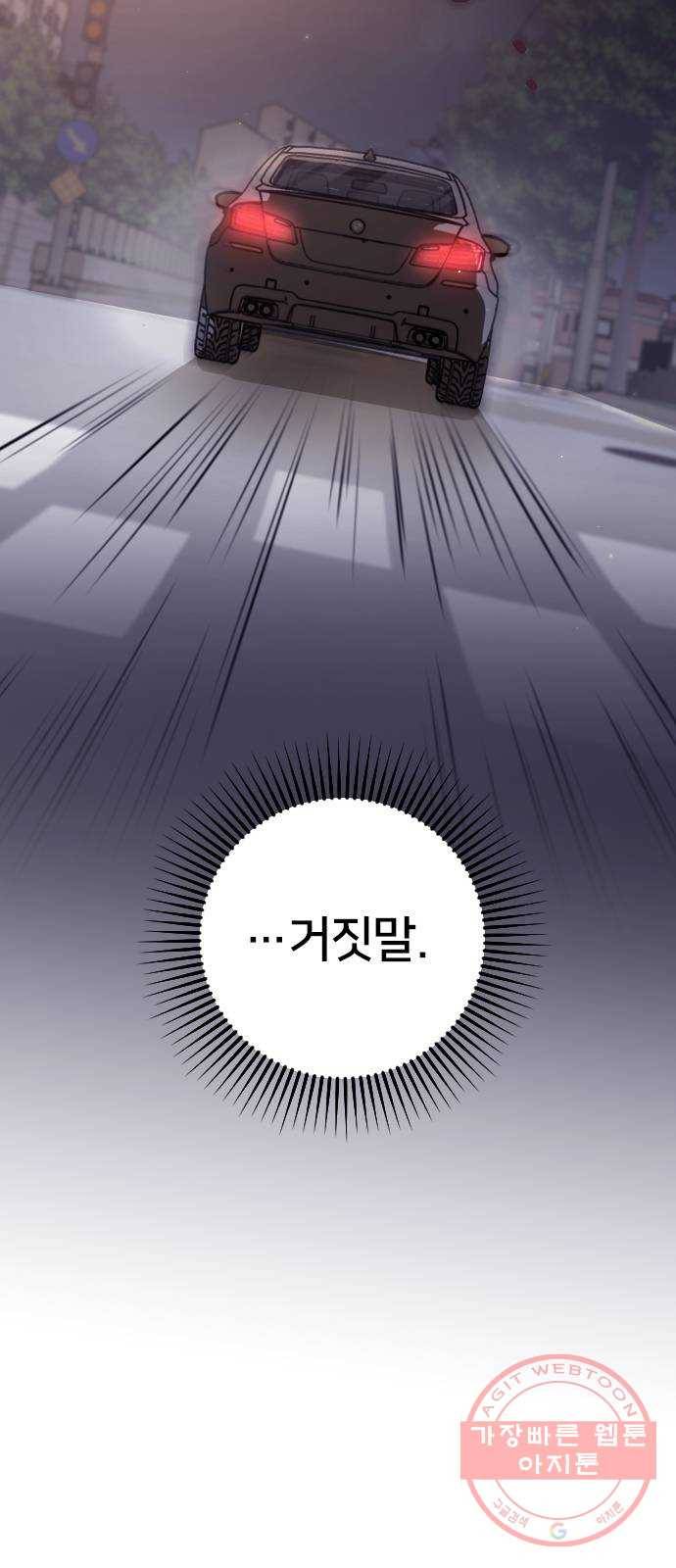 내 남편과 결혼해줘 14화 23
