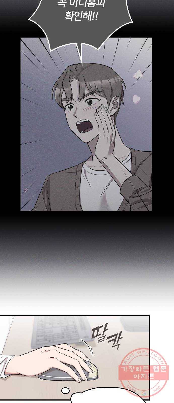 내 남편과 결혼해줘 14화 26