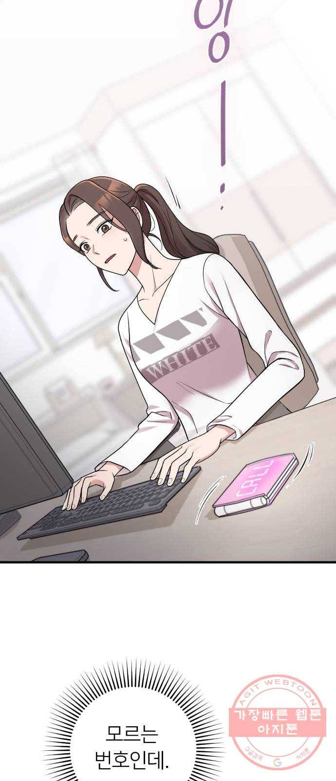 내 남편과 결혼해줘 14화 32