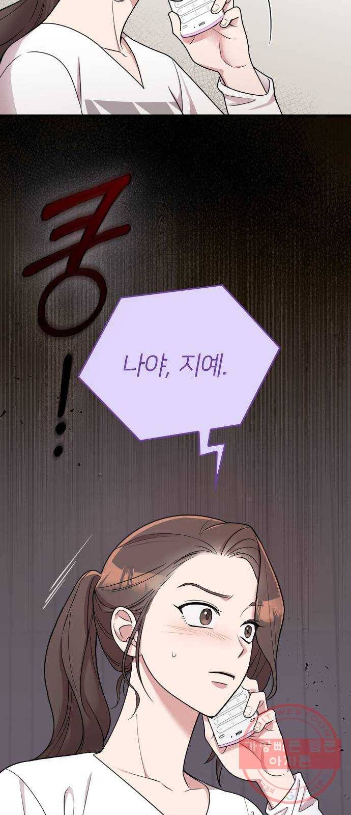 내 남편과 결혼해줘 14화 34