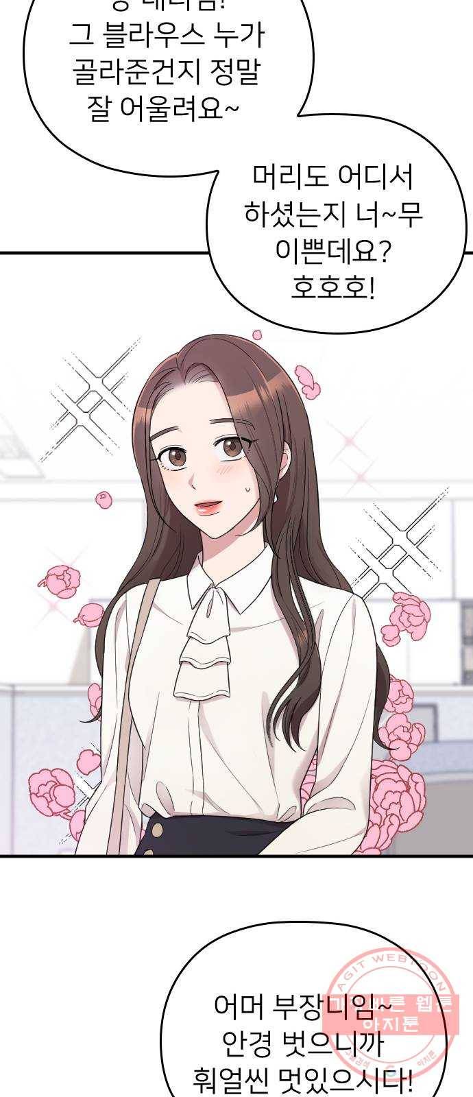내 남편과 결혼해줘 14화 47