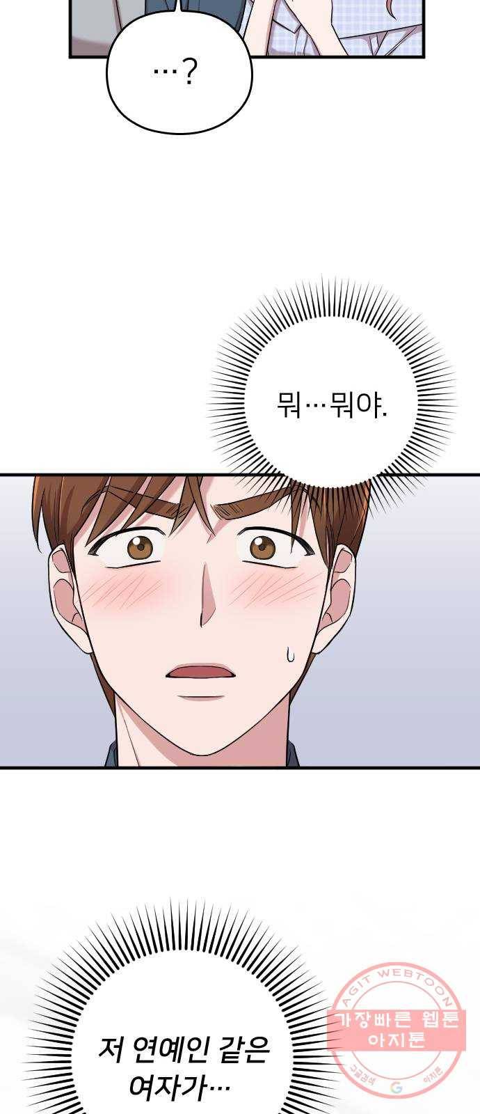 내 남편과 결혼해줘 14화 51