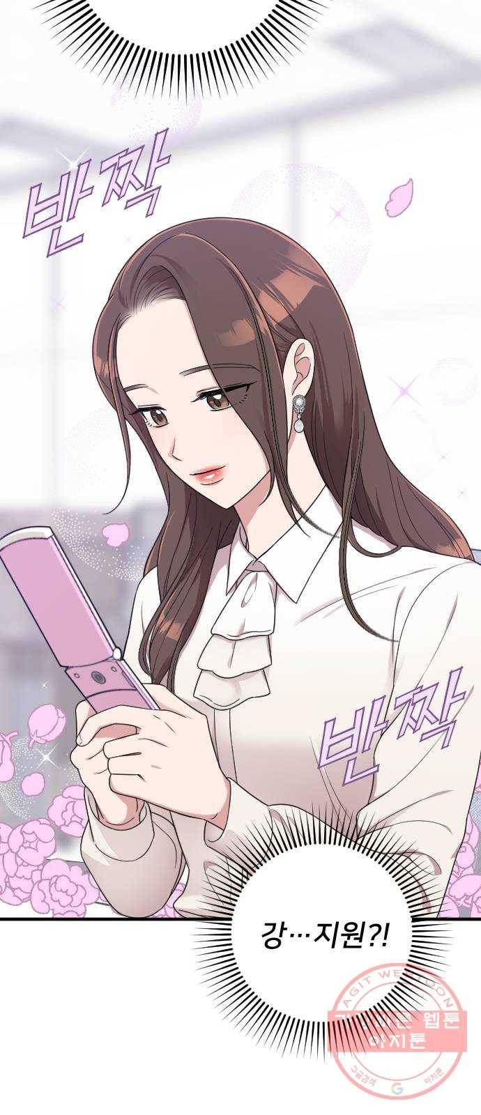 내 남편과 결혼해줘 14화 52